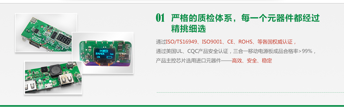 嚴(yán)格的質(zhì)檢體系，每一個(gè)主控芯選用進(jìn)口元器件